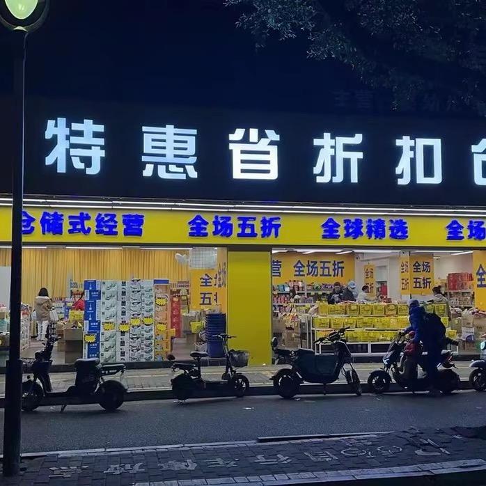 家和仓供应链