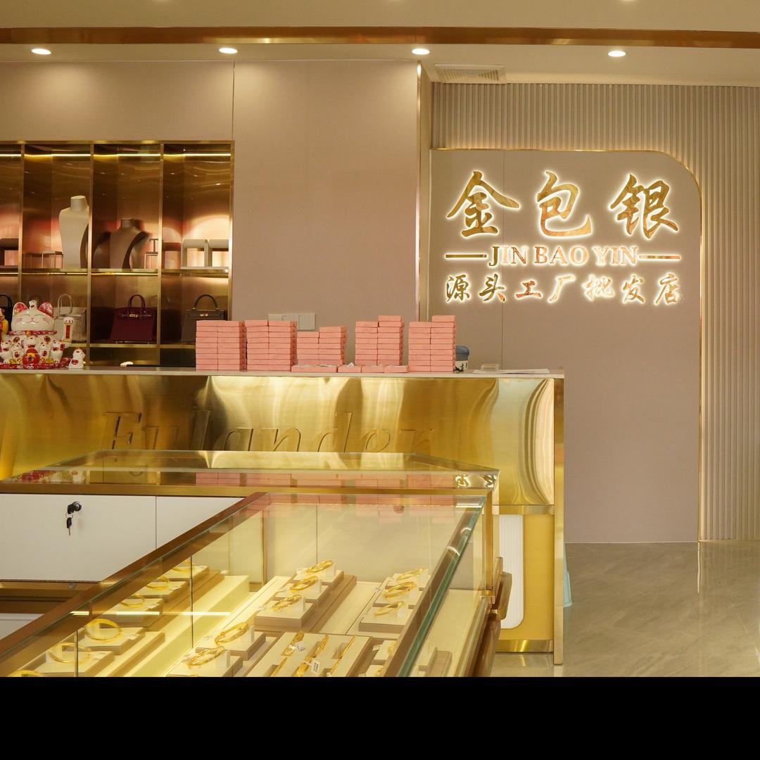 福岚德珠宝（龙岗）