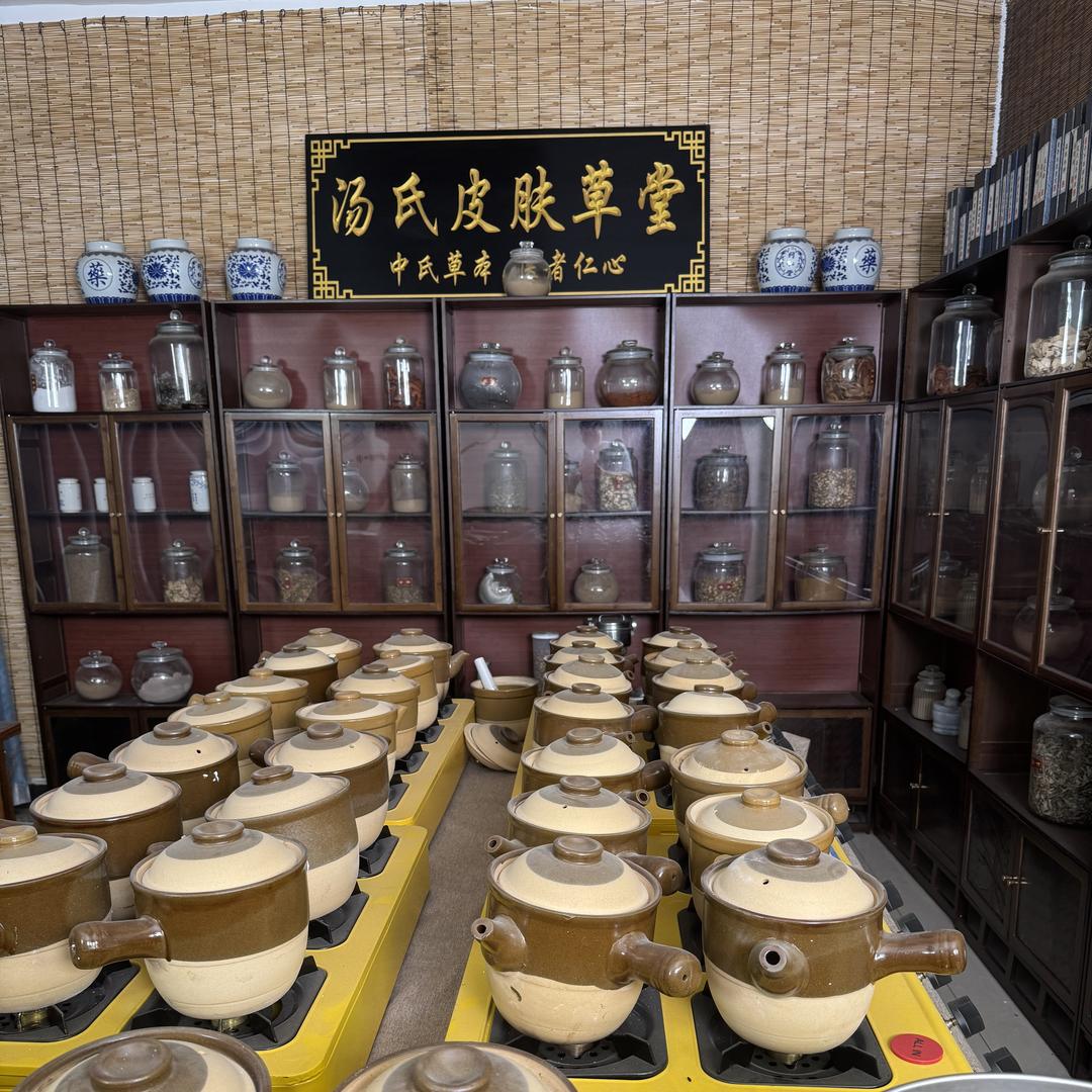 郝利景草本护肤
