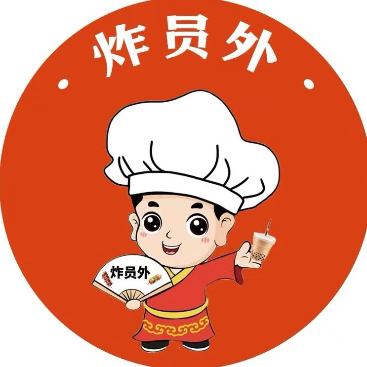 炸员外 有外卖可邮寄🛩️