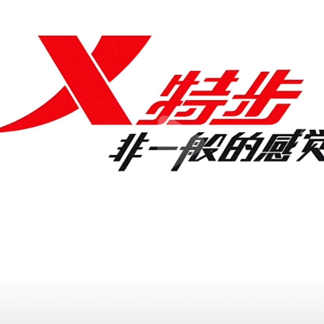 步行西街特步