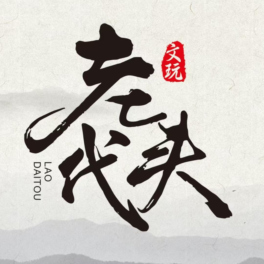 代哥