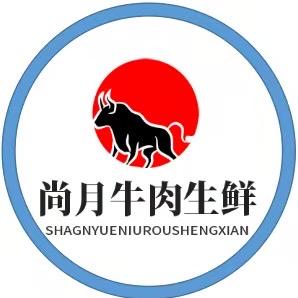 尚月牛肉生鲜