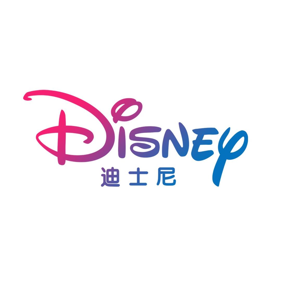 迪士尼广泰专卖店