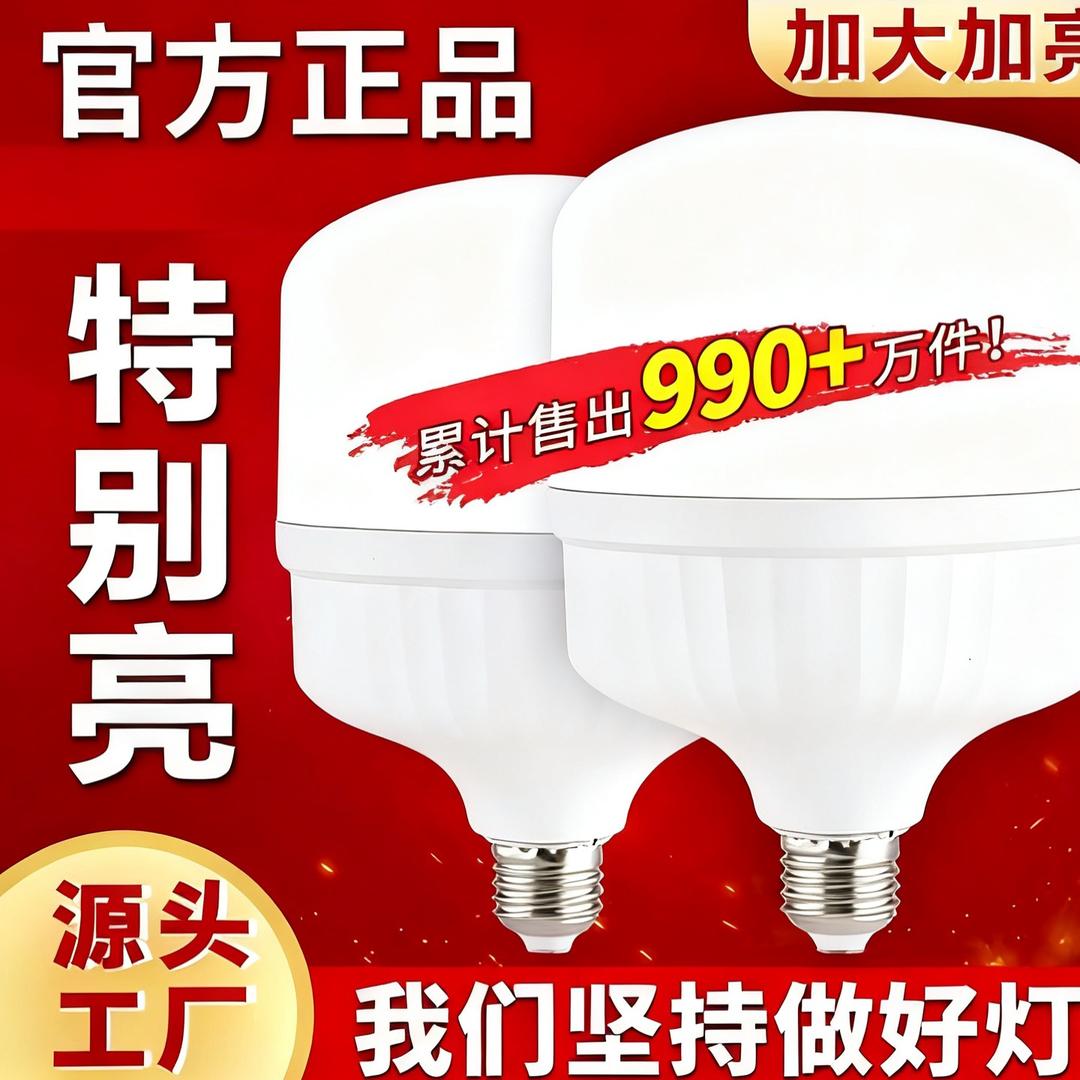 灯多多照明