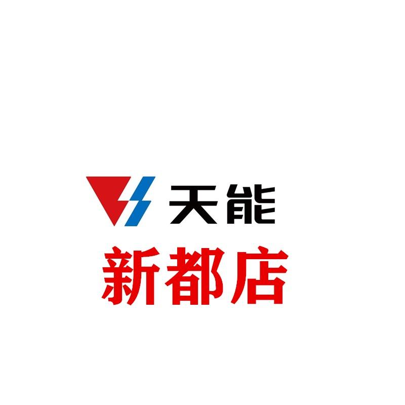 天能电池电瓶大全(晨明店)官方号