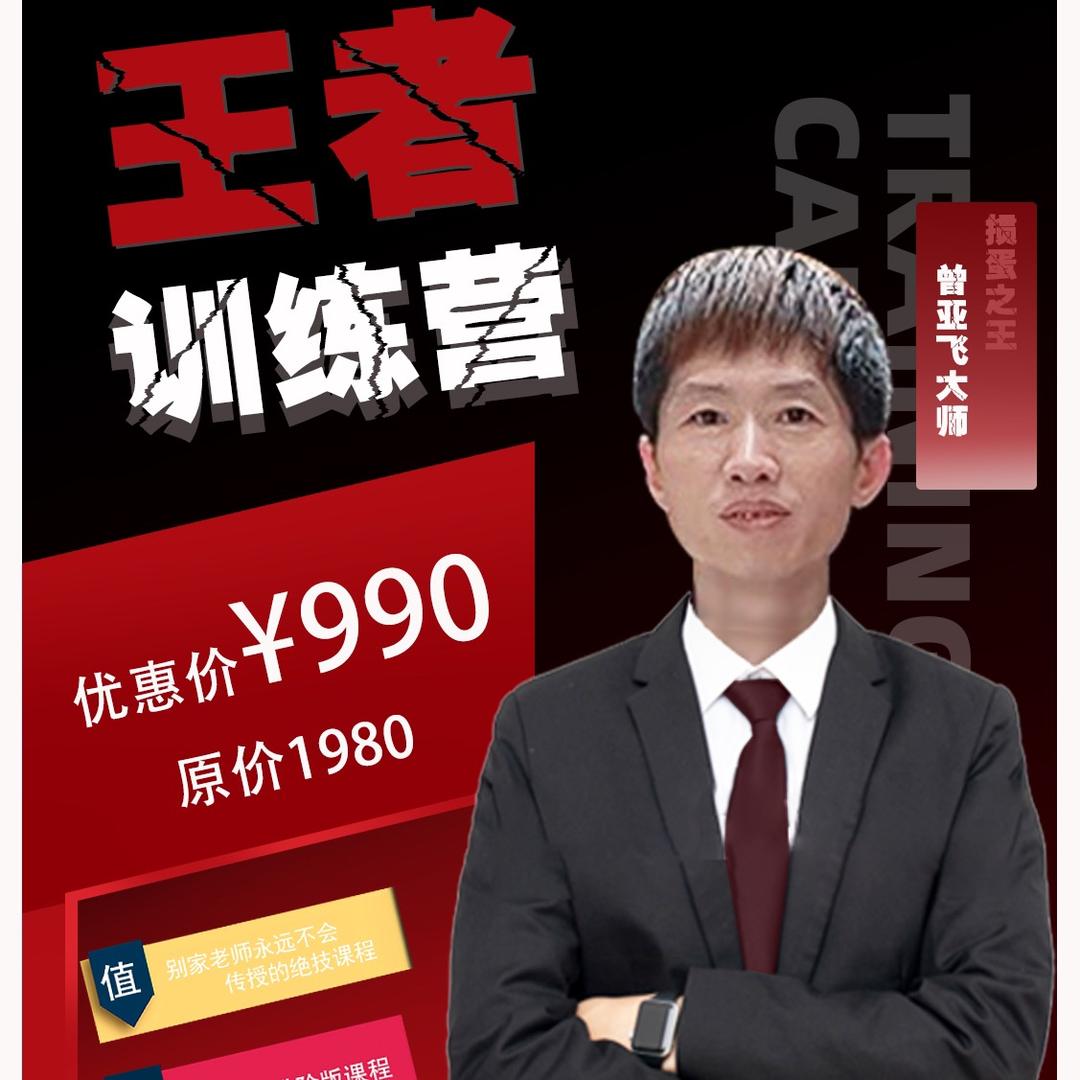 曾亚飞掼蛋实战讲解(专业培训)