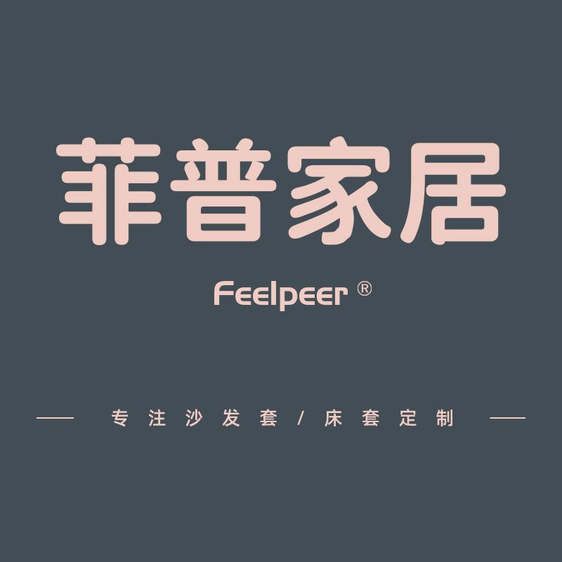 菲普家居
