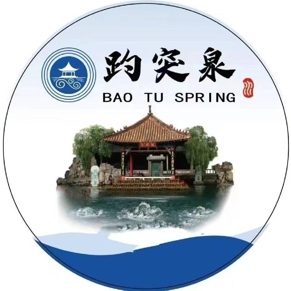 趵突泉天然矿泉水