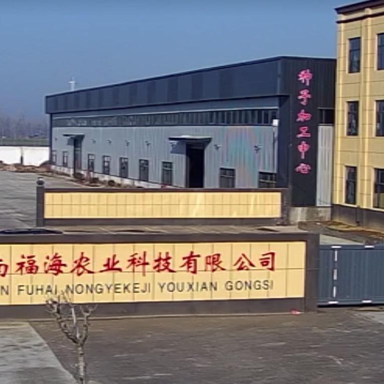 福海农业技术大讲堂