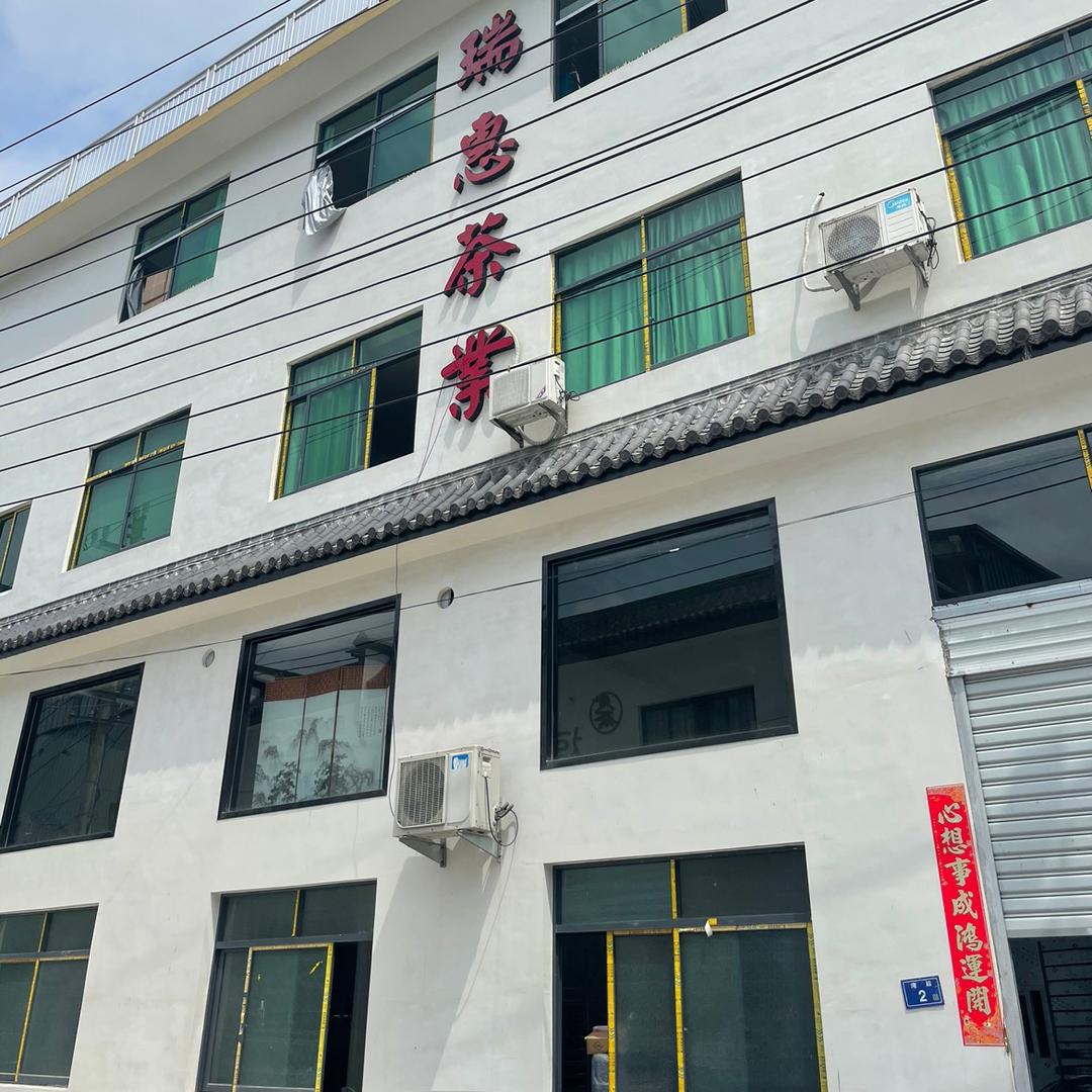 知上茶叶有限公司