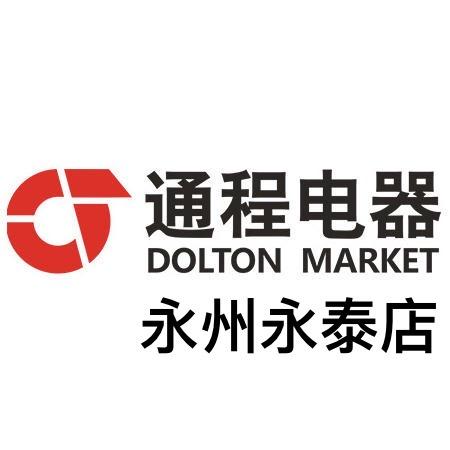 通程电器永州永泰店