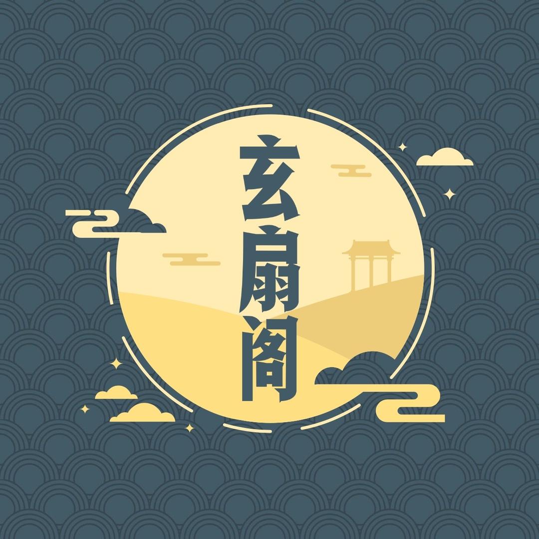 道韵文创-乾坤坊