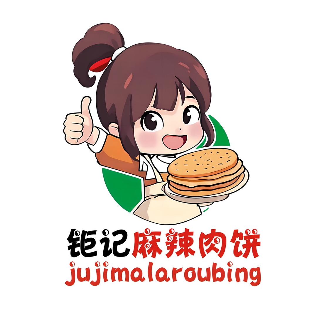 钜记麻辣肉饼