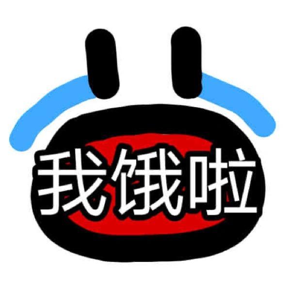 饿了吃亿口🌈