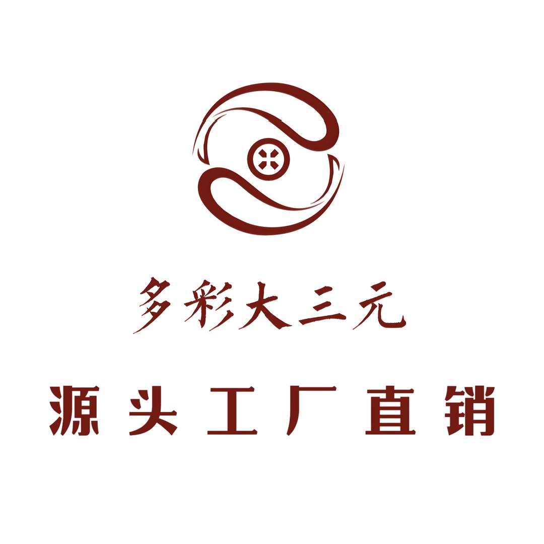 大三元智能餐桌