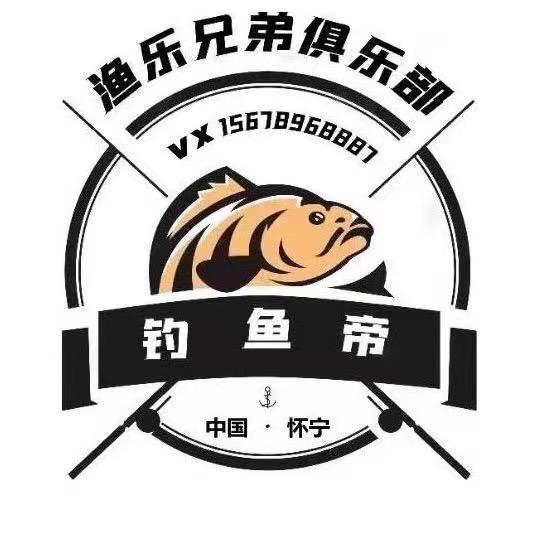 钓鱼帝
