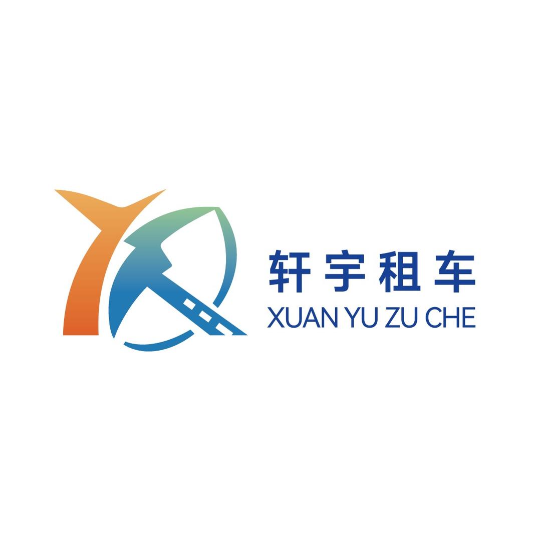轩宇租满送车业务