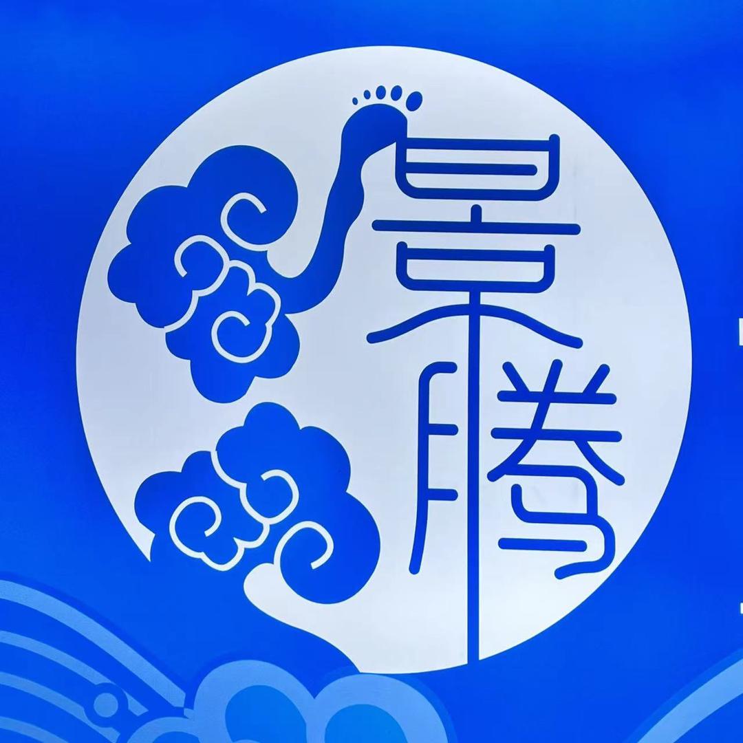 新都区景腾足浴店