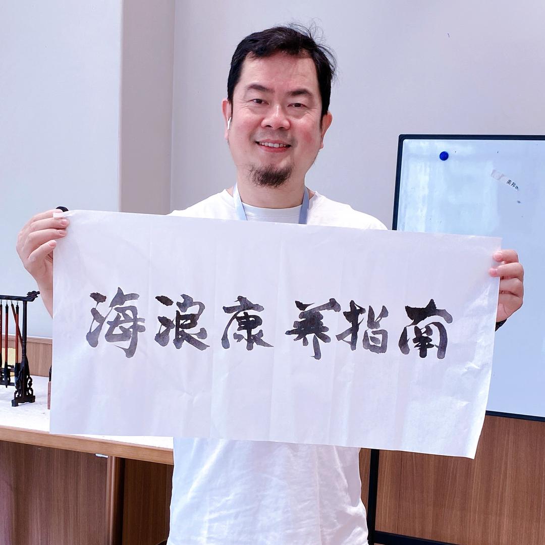 海浪康养指南