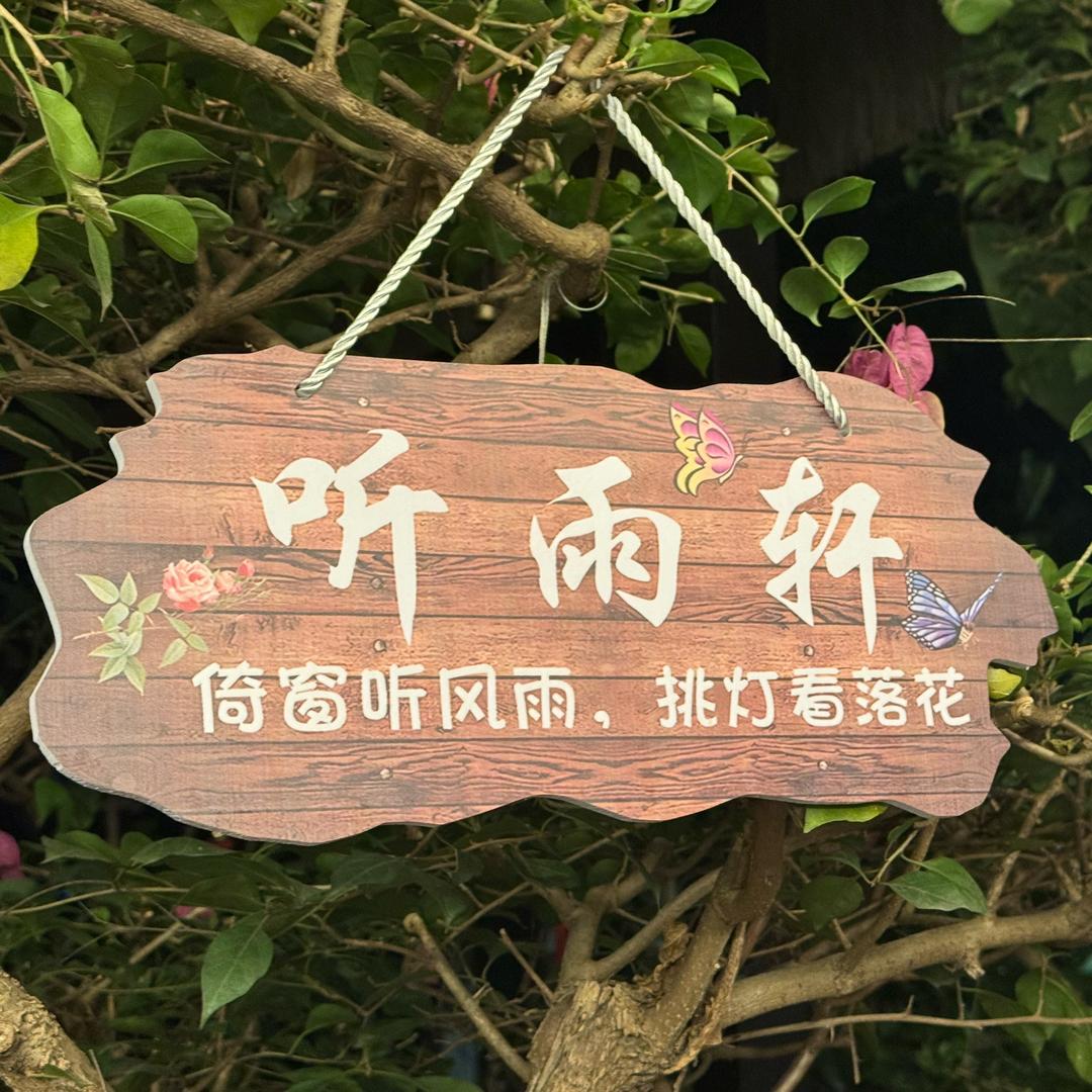 木木呀