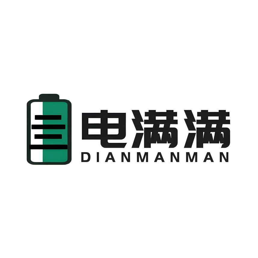 电满满新能源