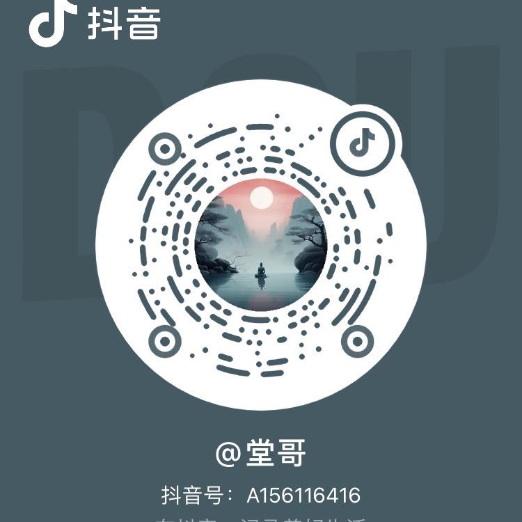 堂哥