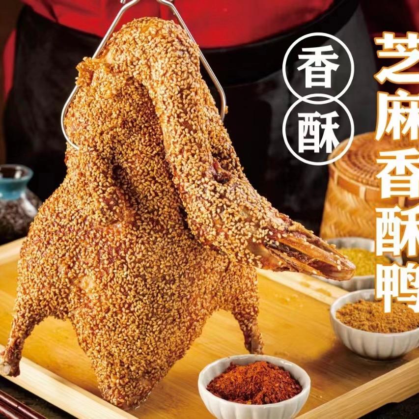 文老七有间鸭铺官方号