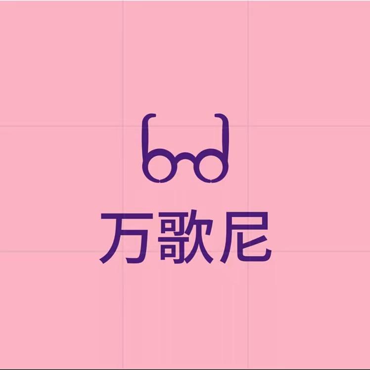 万歌尼666