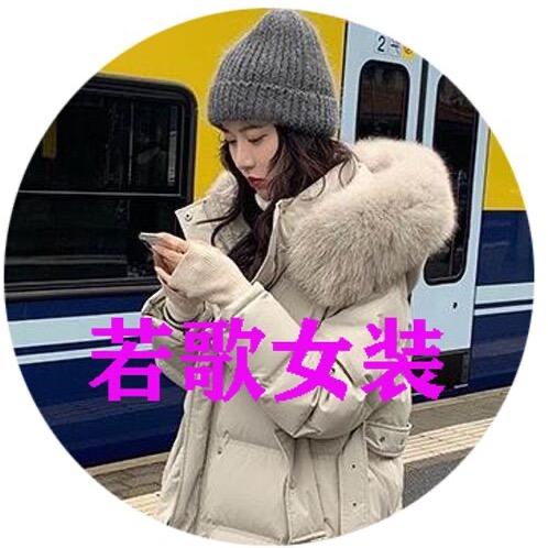 若歌定制（广州）