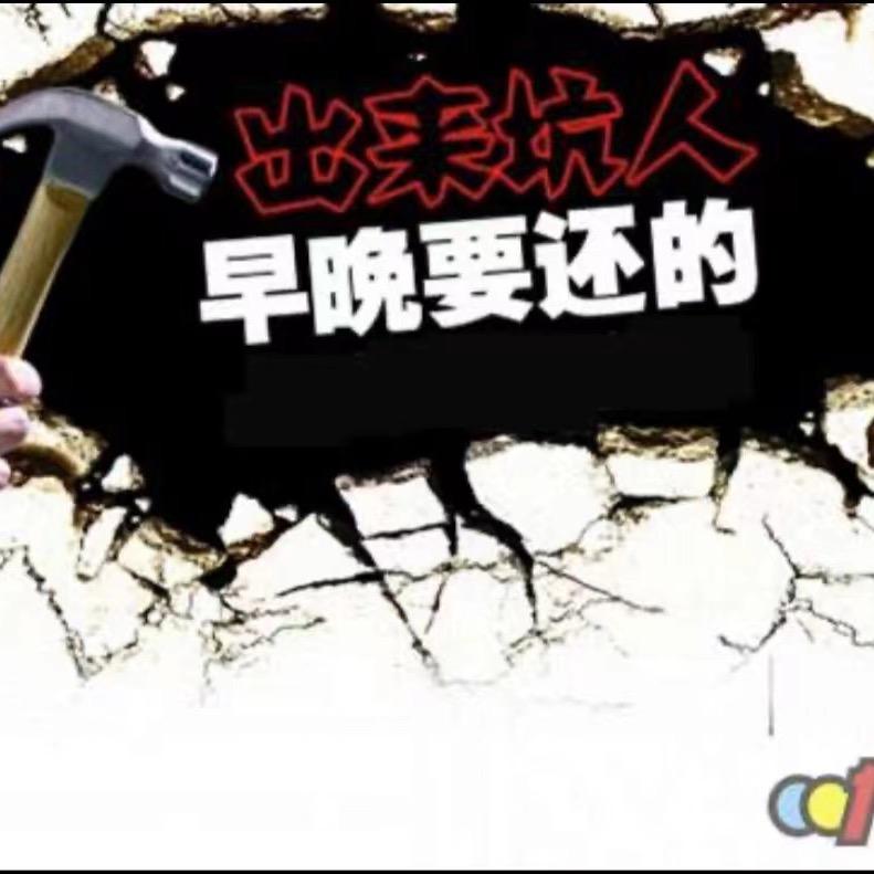 曝光黑心商家