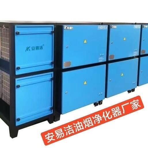 安易洁油烟净化器风机