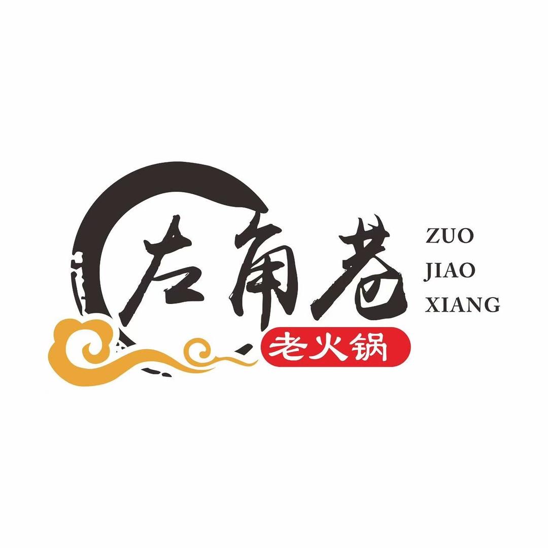 左角巷369社区火锅官方号