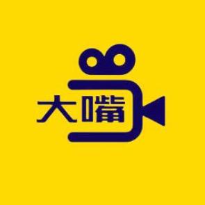 大嘴电影