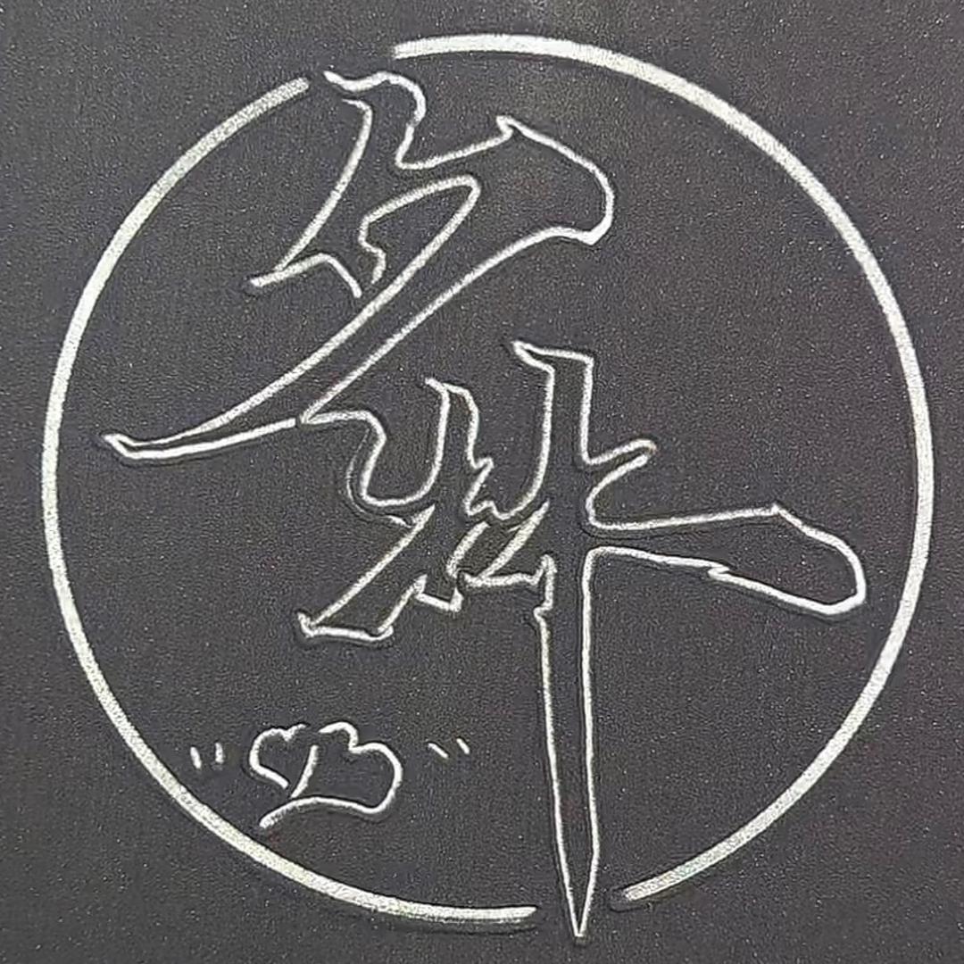 夕林