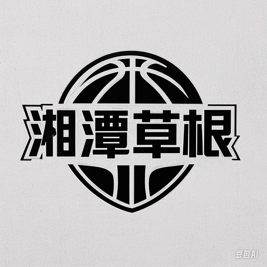 湘潭草根