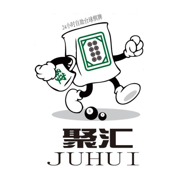 漳州聚汇24h自助台球茶室
