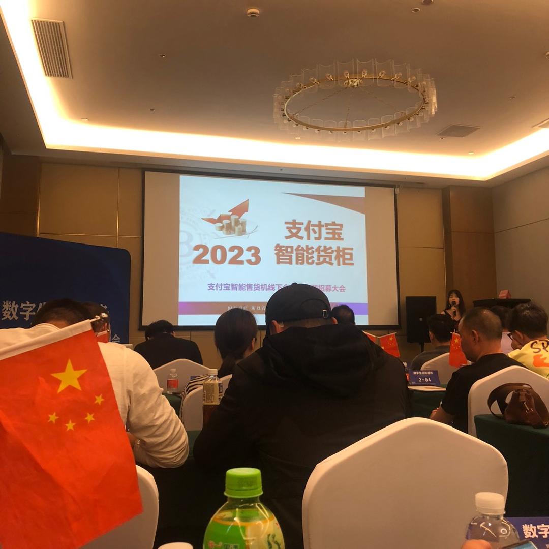 智能售货机24小时不用人值守招商经理