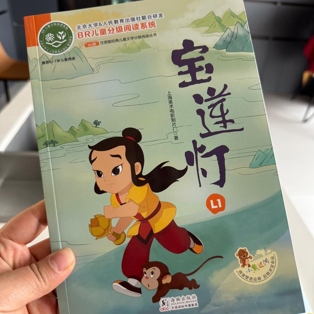 洋葱头