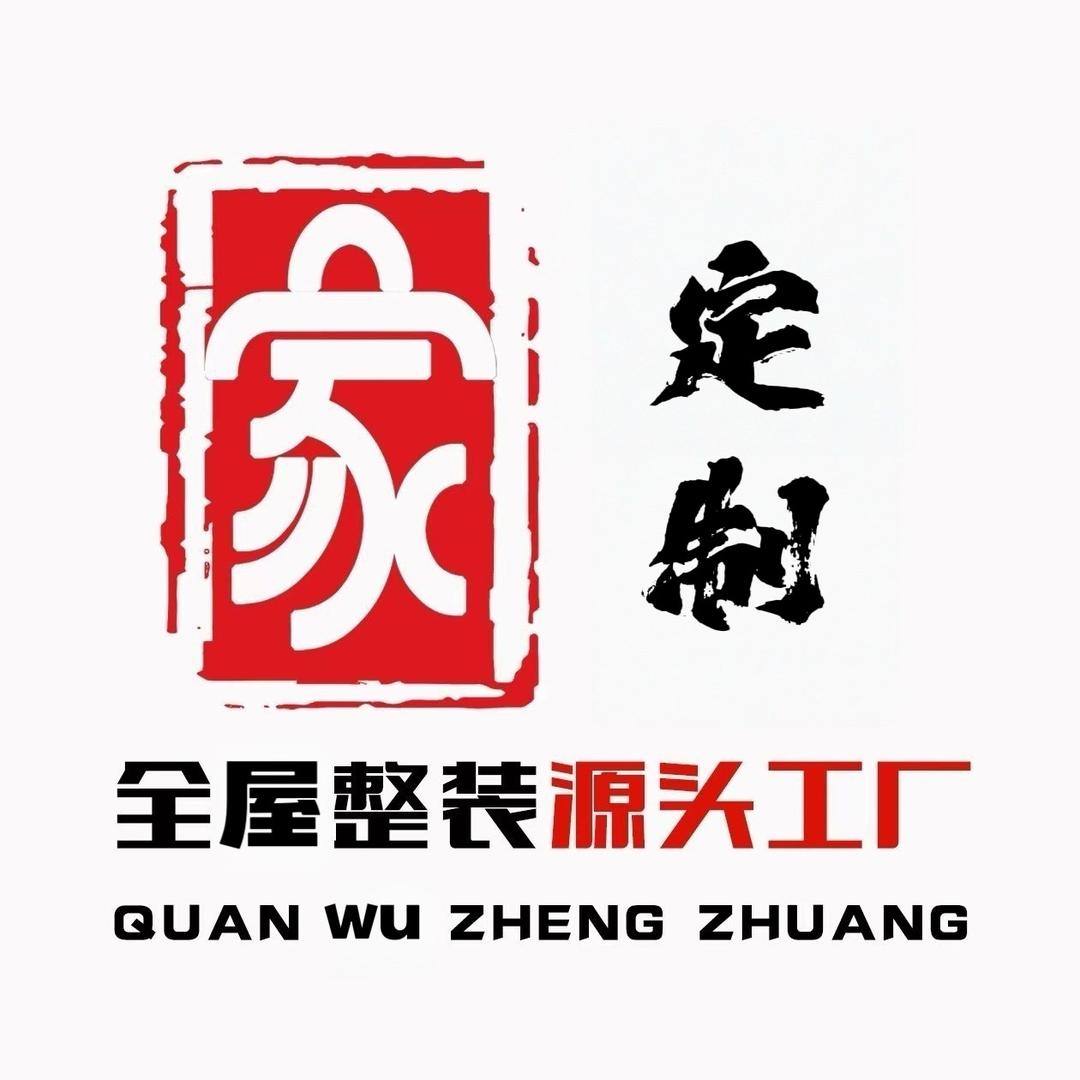 米家全屋整装定制源头工厂