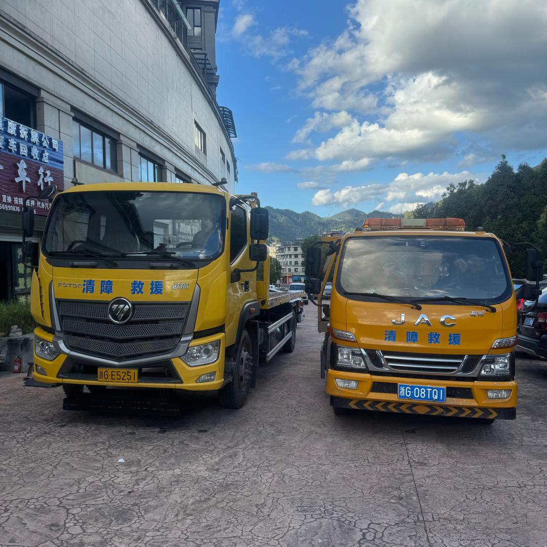 磐安刚哥道路救援，汽车报废