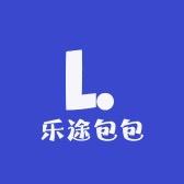 乐途箱包（3号仓库）