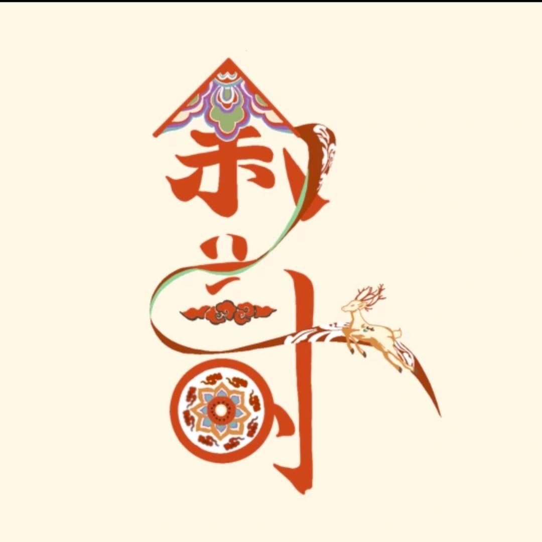 敦煌叙兰时摄影写真工作室