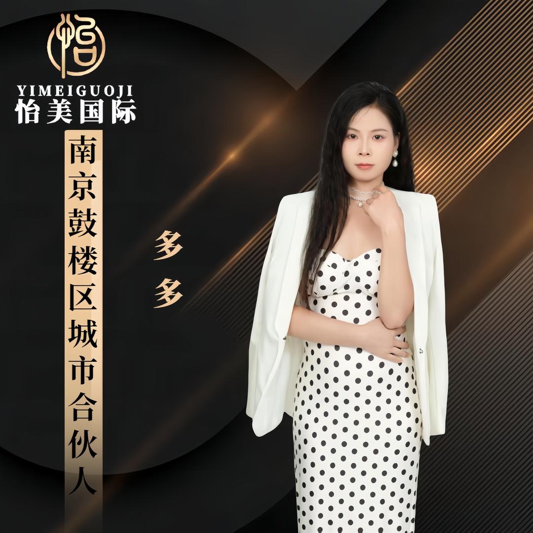 怡美国际产康(鼓楼区店)