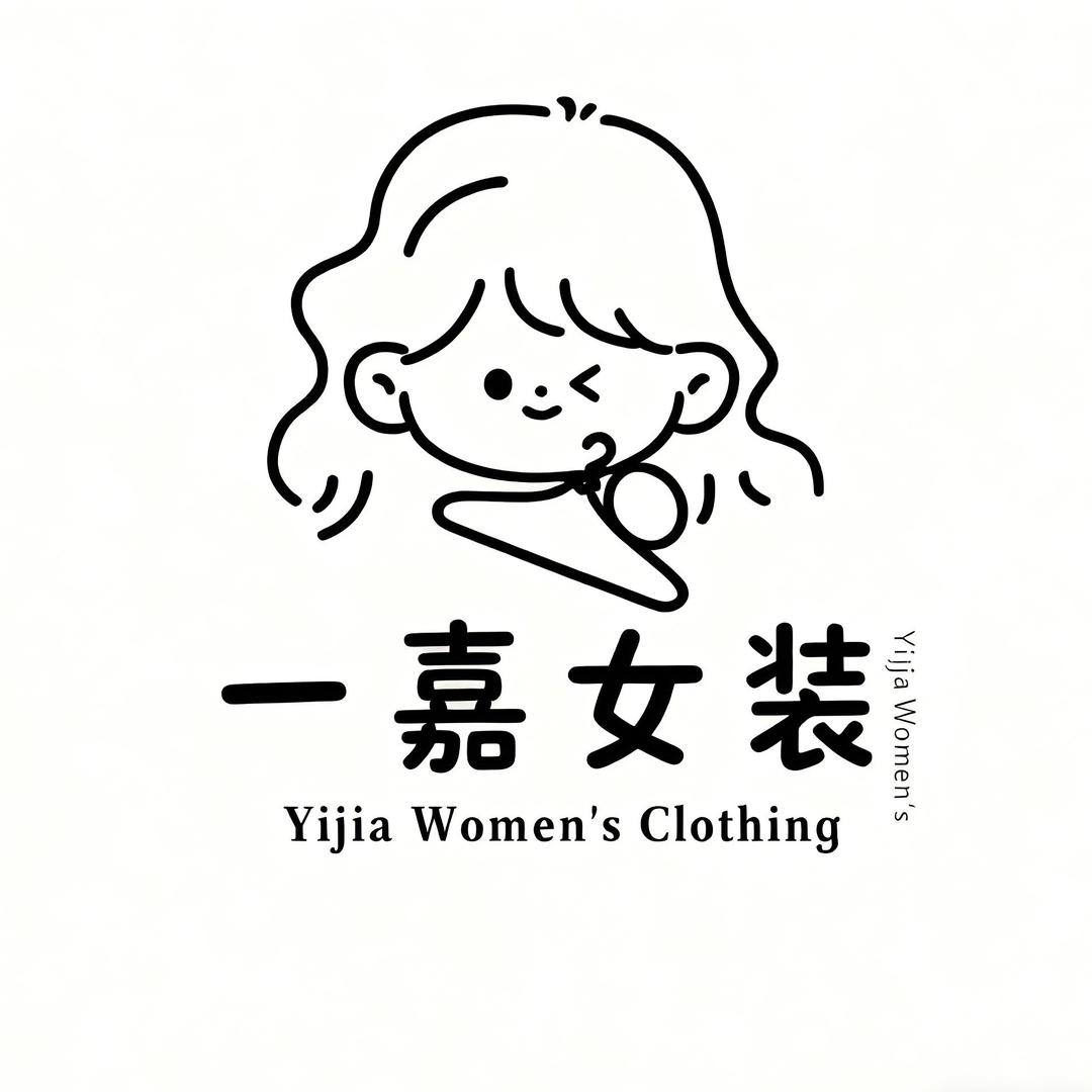 一家女装店