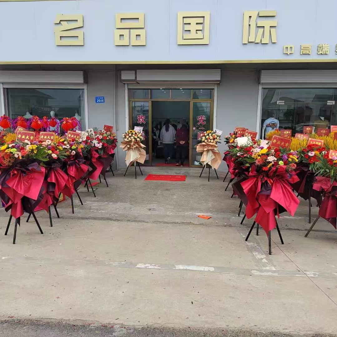 海门悦来名品国际
