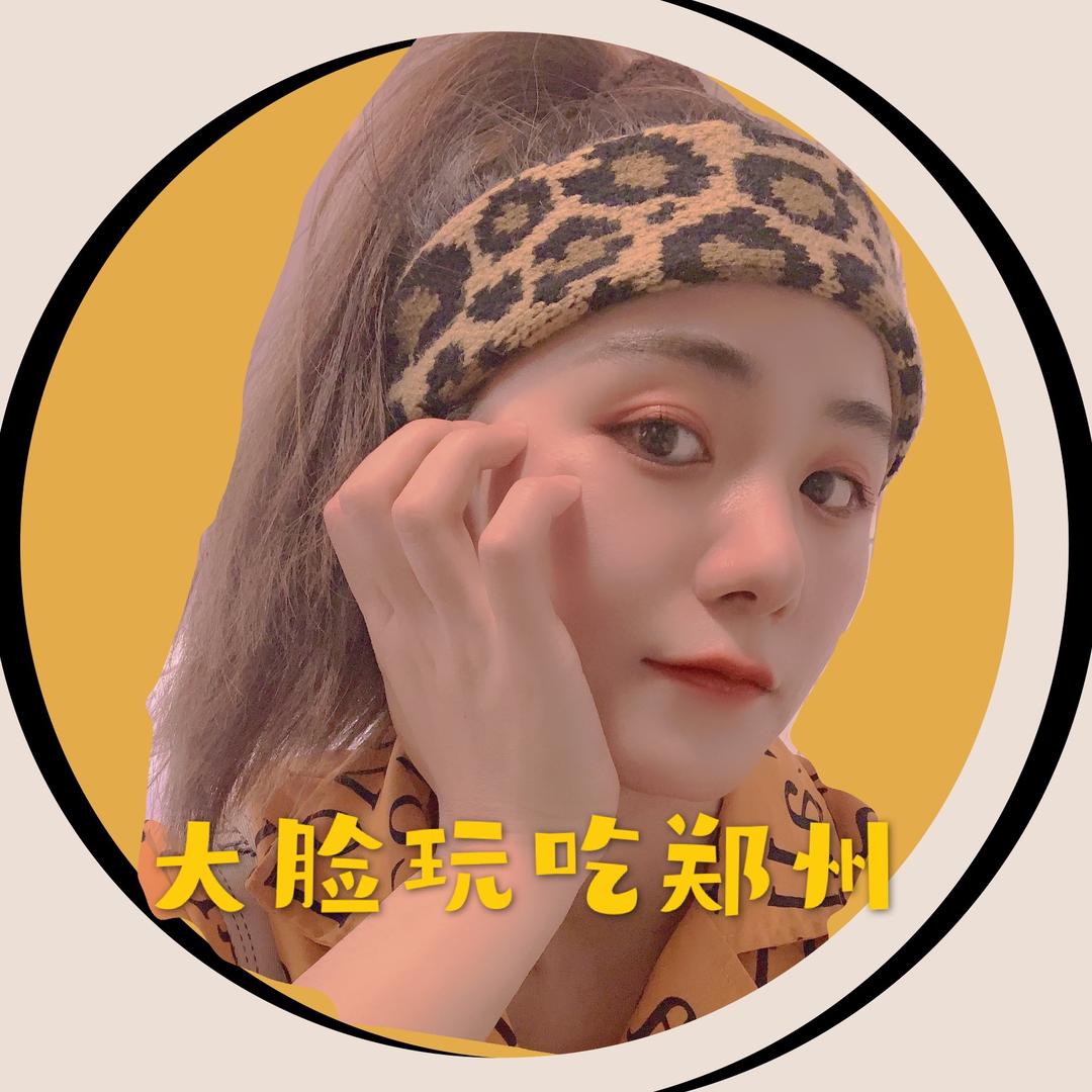 大脸妹玩吃郑州