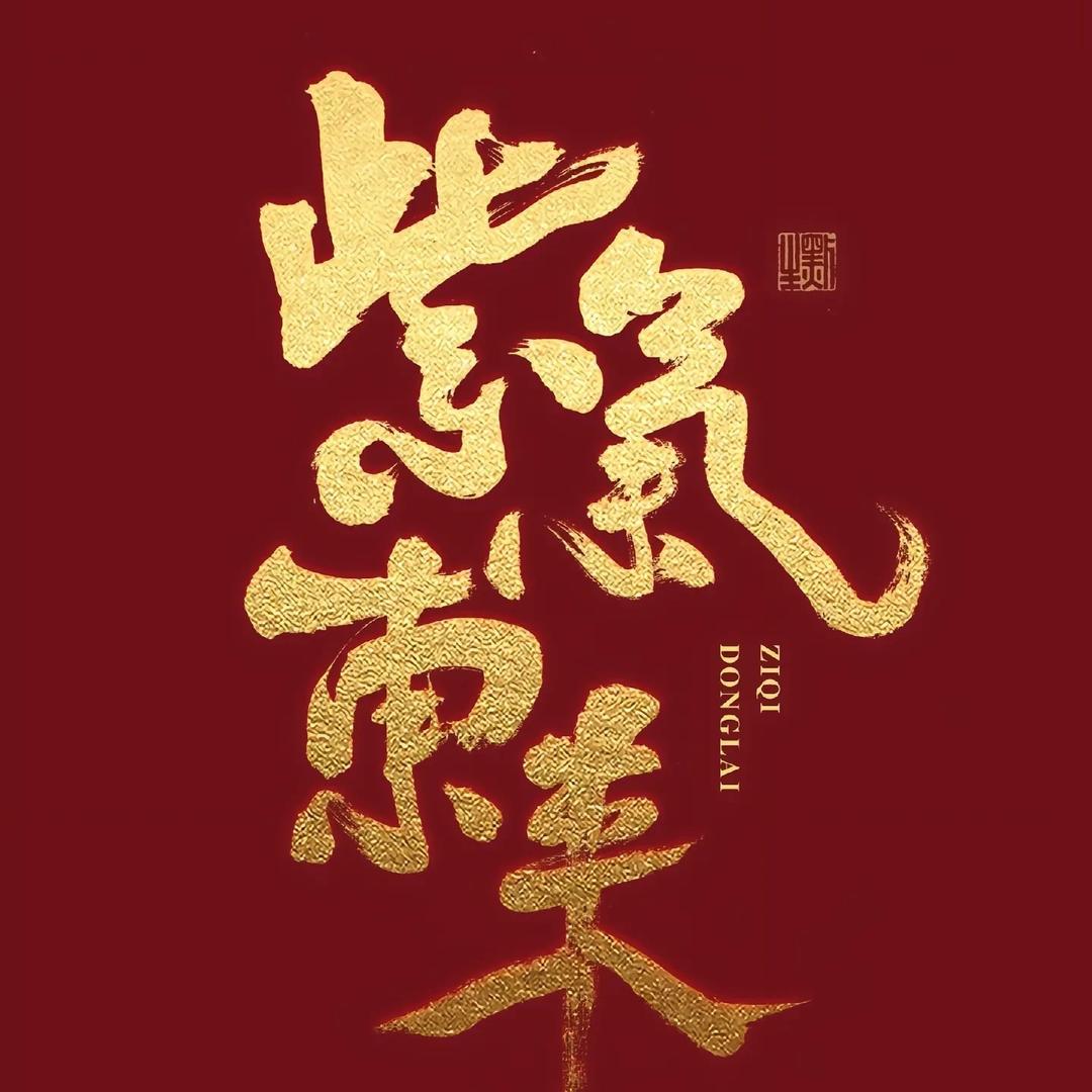 伍 佰 萬