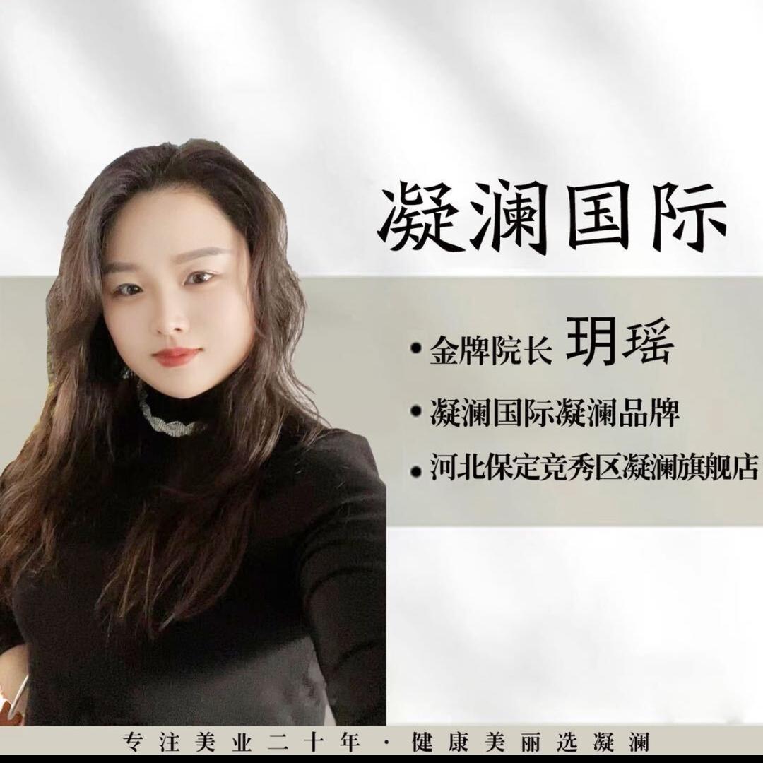 凝澜品牌—玥瑶