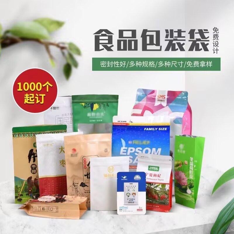 东莞骏裕（食品包装袋行业的专家）